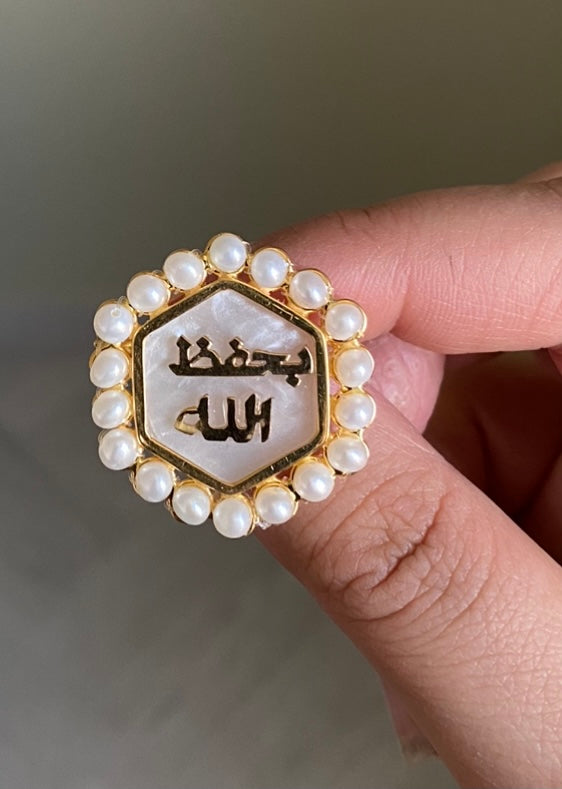 بروش بحفظ الرحمن